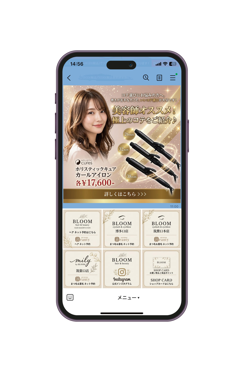 美容室・サロンのLINE配信とリッチメニューの運用イメージ